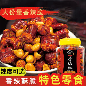 Spicy Crispy Pepper Peanut Snack 500g Extra Hot Spicy Sichuan Chongqing Street Food Dry Eating Beer Accompaniment