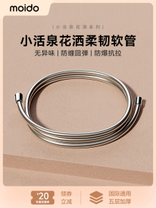 Bộ Ống Vòi Sen Mềm Mại Siêu Mềm Moido Chống Xoắn Chống Nổ Phụ Kiện Phổ Thông Đầu Phun Tắm Dụng Cụ Vệ Sinh Cá Nhân