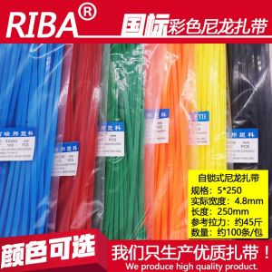 สายรัดพลาสติกไนลอนเกรดอุตสาหกรรม 5x250 มม กว้าง 48 มม สีสันสดใส สีดำ สีฟ้า สีเขียว สีแดง สีเหลือง สีขาว สายรัด