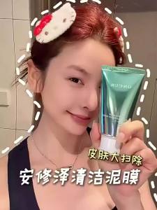 Oil Control Blackhead Removing Cleansing Clay Mask 100g
