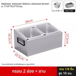 ชั้นวางถ้วยใส่น้ำมันปรุงแต่งรสชาติ 3 ช่อง ทำจากเหล็กกล้าไร้สนิม ขนาด 1/6 ช่องแยกสำหรับร้านขายเครื่องดื่มพร้อมเครื่องปรุงรส