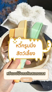 หวีสางขนสัตว์เลี้ยงหวีกำจัดขนหลุด ขนพันปุ่มกดลอกขนสะดวกหวีแบบไม้บรรทัดสแตนเลสของเล่นสัตว์เลี้ยง
