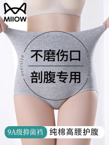 Cotton Maternity Underwear High Waist Abdomen Shaping Long Crotch Triangle Shorts Non-Irritating Caesarean Section Recovery