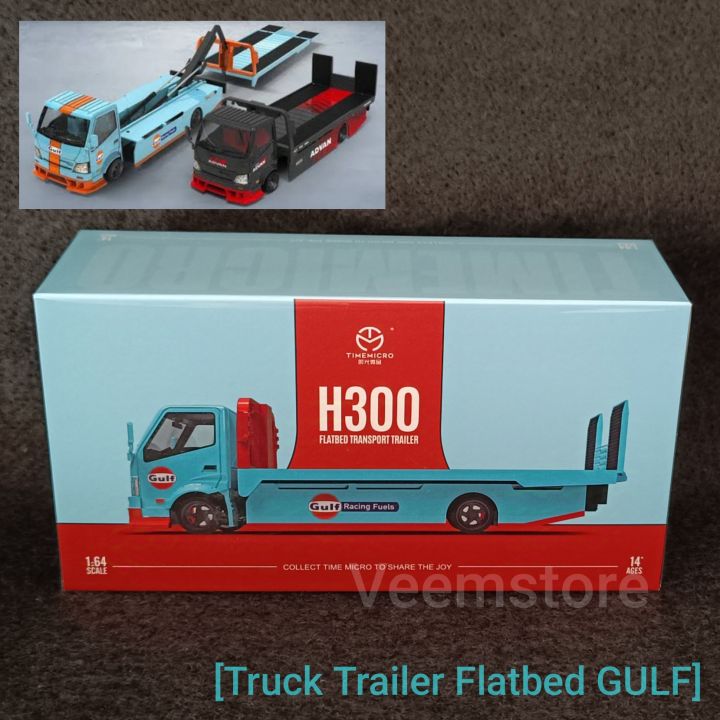 TimeMicro H300 トレーラー フルフラット 積載車 Gulf フル