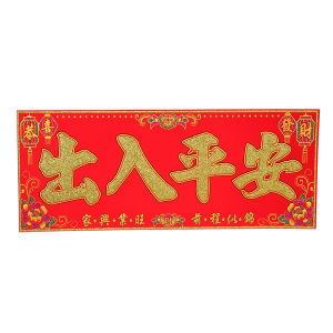 New Year Horizontal Batch Safe Trip Layout Decoration Smiles of Fortune Door Sticker Four Words Spring Festival Couplets Spring Festival Flocking Cloth Banner