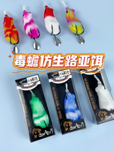 เหยื่อตกปลารูปกบไบโอนิค อุปกรณ์ตกปลากลางแจ้ง เหยื่อตกปลา เหยื่อหลากสี 11 กรัม /15 กรัม G2618