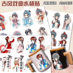 Băng Keo Chống Thấm Nước Cho Cốc Thủy Tinh Bằng Sứ Cốc Giữ Nhiệt Tự Làm Nhãn Dán Chuyển Nhiệt Sáng Tạo Của Trung Quốc Cổ Đại