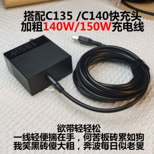 PD Head Lenovo Saver C140 Gallium Nitride Gaming Notebook Computer 135W Trap 140W Power Adapter Line