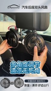 New car double-head fan 360 degrees rotatable USB large truck small van double-head car with powerful car electric fan
