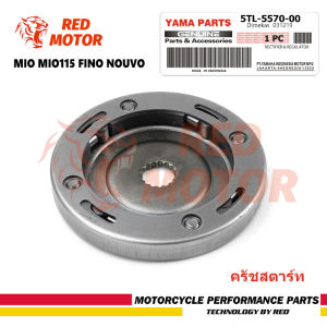 ครัชสตาร์ท ชุดครัชท์สตาร์ท mio mio115 fino nouvo มีโอ ฟีโน่ นูโว รหัส ชุดวันเวย์ มีโอ เเป้นครัชสตาร์ท 5TL/5VV