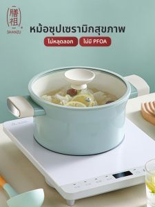 หม้อซุปสแตนเลสเคลือบกันติด หูจับสองข้าง ใช้ได้กับเตาแก๊สและเตาแม่เหล็กไฟฟ้า สำหรับใช้ในบ้าน ฐานหลายชั้น