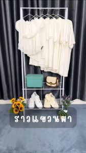 ราวเเขวนผ้า ราวเเขวนผ้า ราวเหล็ก มีชั้นวางของ สไตล์มินิมอล โครงเหล็ก ใช้ในคอนโด ประหยัดพื้นที่ พร้อมส่ง AH