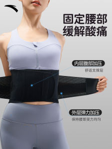 Anta Sports Supportive Breathable Waist Belt for Running Fitness Training Womens Abdomen Shaping Waistband Deep Squat