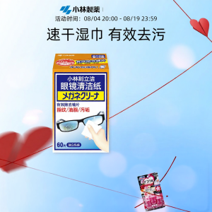 Kobayashi | Oil-Removing Cleaning Sheets 60 Sheets