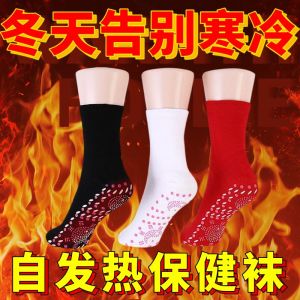Heating and Warm-Keeping Socks Heating Thickened Warmed Insole Washable Cold-Proof Charging-Free Fast Heating Lasting 24