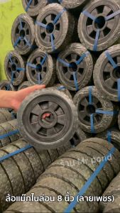 ล้อแม๊กไนล่อนลายเพชร 8นิ้ว สำหรับรถเข็นของ/รถเข็น/รถเข็นเหล็ก/ล้อยาง/ล้อตัน/ล้อรถเข็น/อะไหล่ล้อรถเข็น/ล้อรถเข็นผัก