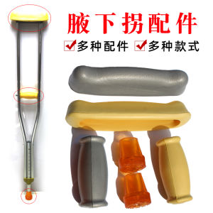 Non-Slip Soft Rubber Cane Tips Protective Foam Grip Handles Anti-Skid Foot Pads for Walking Sticks And Canes Aluminum Alloy Shafts
