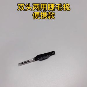 SG Eyelash Brush Foldable eyelash brush Multifunction lash comb Beauty tools Beauty Make up Tools