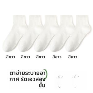 MiiOW | ถุงเท้ากีฬาผ้าฝ้ายยาวระบายอากาศได้ดีสำหรับผู้ชาย ถุงเท้ากันลื่น ดูดซับเหงื่อ ป้องกันแบคทีเรีย ถุงเท้ากันลื่นสำหรับผู้ชาย