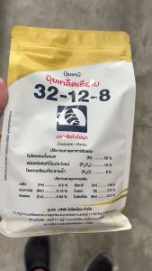 32-12-8 ขนาด 1 ปุ๋ยเกล็ด หมอนเลอร่างและน้ำ เรื่อง เรียน เทียบกับ เป้าหมาย: ธาตุอาหารรองและจุลธาตุ, เรือใบ, รองเทียบเรื่อง ใบเขียว เพิ่มการติดลูก, ละลายดี