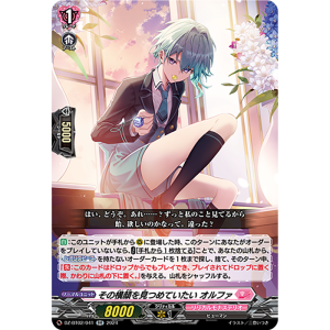 Starlight VG Illusion Double Cut DZ-BT02/041RR/FR43/SR41 Anime Card Game Collectible Trading Card Japanese Cartoon Toy