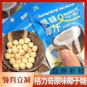 Kẹo Cứng Trung Tâm Dừa