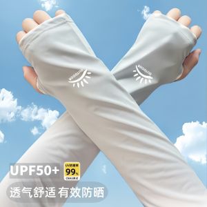 Summer Ice Silk Loose Sleeve Covers Womens Bicycle Riding Sun Protection Long Arm Guard Thin Model Driving Ice Sleeve