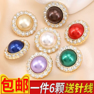 กระดุมมุกกลมระดับไฮเอนด์สำหรับเสื้อผ้าผู้หญิง เสื้อสเวตเตอร์ เสื้อผ้านอน ตกแต่งด้วยกระดุม กระดุมเสื้อโค้ท กระดุมเสื้อผ้า กระดุมตกแต่ง