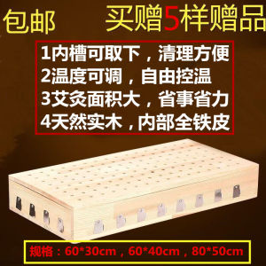 Wooden Large Moxibustion Bed Household Whole Body Moxibustion Fumigation Back Temperature Control Carry-on Acupuncture Shoulder Cervical Spine Solid Wood Multifunctional Box