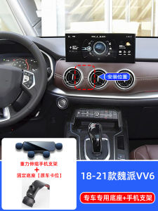 Đế Đỡ Điện Thoại Gắn Trên Ô Tô VV6 18-21 Mẫu Của Wall Street Chống Rung ABS Cao Cấp Phong Cách Hiện Đại Đa Năng