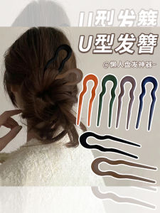 Modern Minimalist Double Toothed Frosted U-Shaped Hairpin Womens Hair Accessories Simple Easy-To-Use Hairpins for Bun Hairstyle