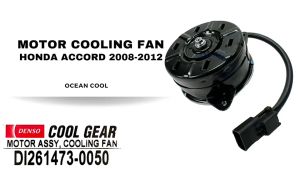 มอเตอร์พัดลม ฮอนด้า แอคคอร์ด ปี 2008-2012 สำหรับ Honda Accord 08-12