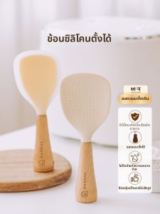 SHUEHO | Electric Rice Cooker Suitable Standable Non-Stick Silicone Spoon