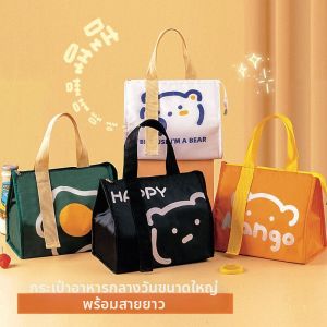 Insulated Durable Waterproof Meal Bag