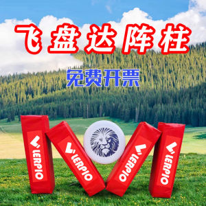 Outdoor Disc Golf Target Tower Bowling Throw Team Building Activity Props Unstoppable Old Man Game Equipment