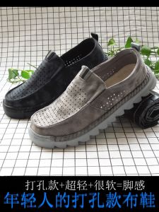 Ultra-Light Breathable Casual Canvas Shoes for Teens And Young Adults Beijing Style Slip-On Mens Shoes Fashionable And Versatile