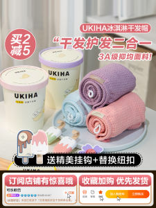 Mũ Thấm Nước Nhanh Ukiha Ice Cream Super Thấm Nước Dày Kháng Khuẩn Cho Phụ Nữ Khăn Quấn Tóc Mũ Tắm Dùng Một Lần