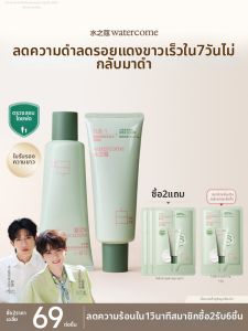 watercome | Whitening and After-Sun Repairing Body Lotion & Shower Gel