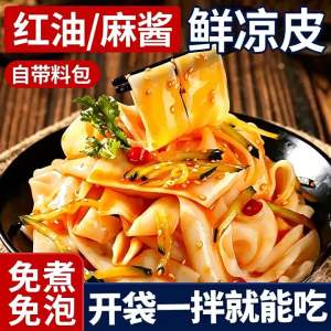 Ready-to-Eat Convenience Food Lazy Handmade Rice Noodles