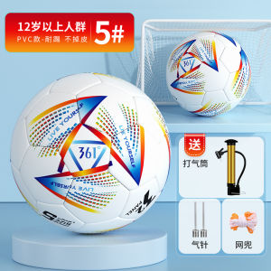 Football Ball for Primary And Secondary School Students Kindergarten Children Special Use 4 Number Ball 5 Number Flagship