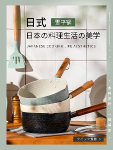 Japanese Style Flat Pan Aluminum Alloy Multi-layer Bottom Composite Kitchen Cooking Utensils Stone Rice Cooker Leisure 