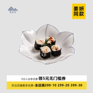 Creative Ceramic Plate Petal Shaped Sauce Dish Small Snack Condiment Plate Japanese Style Home Use Dishware