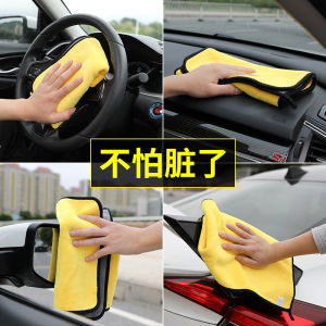 Thickened Absorbent Car Towel Ultrafine Fiber Kitchen Tea Towel Car Home Dual-Purpose Cleaning Cloth Automobile Polishing Cloth