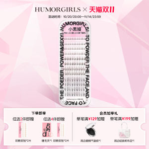 HumorGirls Small Flare Upper + Lower Eyelash ผสมขนตาปลอมธรรมชาติสมจริง ใช้งานง่าย บรรจุภัณฑ์พื้นฐาน อายุการเก็บรักษา 24 เดือน