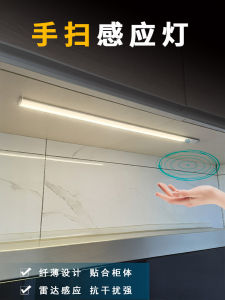 Hand Sweep Induction Lamp Ultra-Thin Open-Mounted LED Bench Light Strip Kitchen Wall Cupboard Shoe Cabinet Sideboard Cabinet Slotted-Free Laminate Lamp