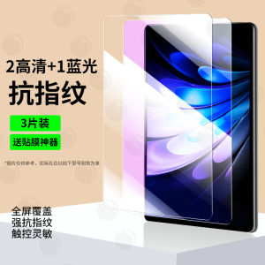 VivoPad5 pro Tempered Glass Screen Protector Full Screen Anti-Fall Protective Film for Tablets Computers Eye Protection Sticker