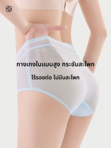 PIER N°5 | กางเกงชั้นในชายผ้าไหมน้ำแข็งแบบไม่มีรอยสำหรับผู้หญิง กางเกงชั้นในทรงสี่เหลี่ยมยาวป้องกันแบคทีเรีย กางเกงขายาวทรงสี่เหลี่ยมสำหรับฤดูร้อน