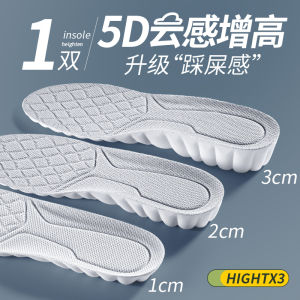 Jvbv ที่มองไม่เห็นเพิ่มความสูงรองเท้าแทรก ผู้หญิง ผู้ชาย นุ่ม สบาย Full-palm Non-sink รองเท้าแบน 1 ซม.เพิ่ม ฤดูใบไม้ร่วง 2024