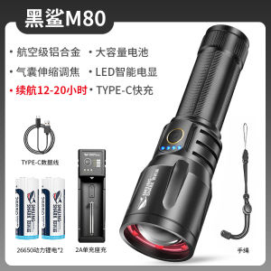 Portable High-Intensity Rechargeable Flashlight Smile Shark Powerful Xenon Light Zoomable Focus Outdoor Camping Hiking Patrol Laser Ignition