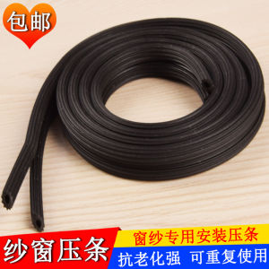 Aluminum Alloy Plastic Steel Screen Window Mesh Press Strip Replacement Gasket Slot Leather Strip Home Use Insect Repellent